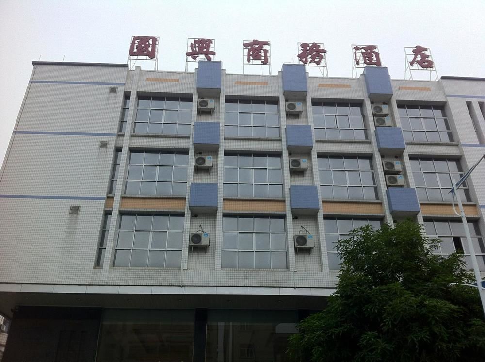 Guoxing Business Hotel Чжаоцин Екстериор снимка