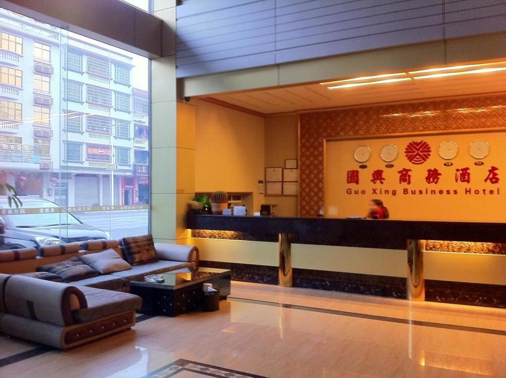 Guoxing Business Hotel Чжаоцин Екстериор снимка