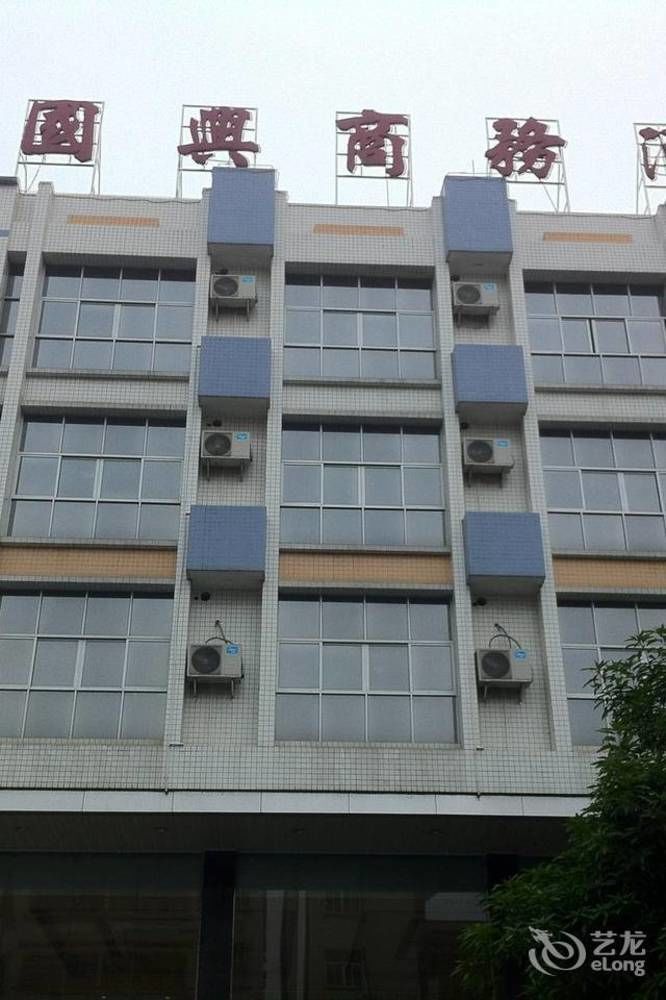 Guoxing Business Hotel Чжаоцин Екстериор снимка